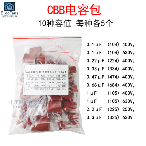 CBB电容包0.1uF/104/0.22uF/224