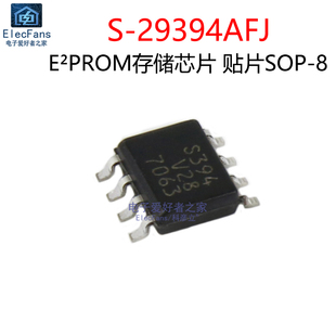 原装全新 贴片 S-29394AFJ 丝印S394 SOP-8 电源管理IC芯片