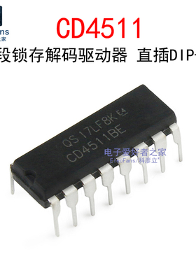 (5个)直插CD4511BE 锁存解码器驱动器 DIP-16 逻辑IC芯片 CD4511