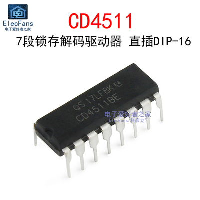 (5个)CD4511BE锁存解码器驱动器