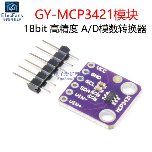 GY-MCP3421A/D模数转换模块