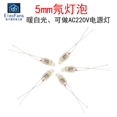 (5 Cái) Bóng đèn Neon 5mm ánh sáng trắng ấm áp Đèn ống dạ quang Neon đèn báo nguồn AC220V (điện trở 100K nối tiếp)