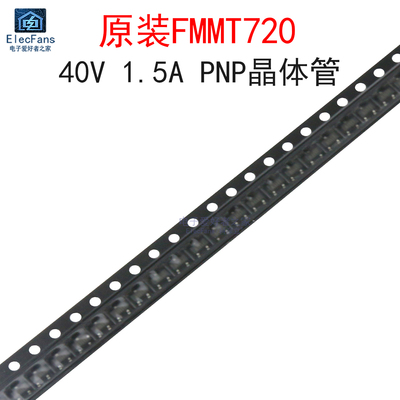 (5个)原装FMMT720丝印720三极管