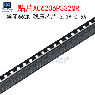 (20个)贴片XC6206P332MR 662K/662X稳压器芯片 3.3V 0.5A SOT-23