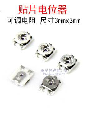 贴片3mm电位器微调可调电阻1K/5K/10K/20K/50K/100K/200K/500K/1M