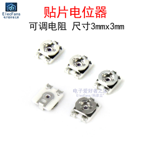 贴片3mm电位器微调可调电阻1K/5K/10K/20K/50K/100K/200K/500K/1M
