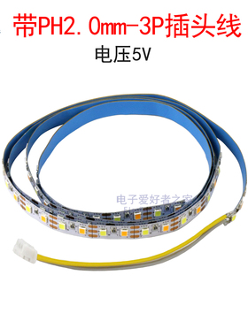 (带PH2.0mm插头线)5V软灯带白光暖白黄光LED双色三色调光画框灯条