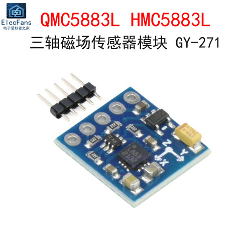 QMC/HMC5883L三轴磁场传感器模块