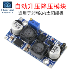 Mô-đun tăng giảm năng lượng mặt trời tự động Bảng công suất 25W DC3V-15V đến 5V 12V 24V 30V 3A module nguồn dc dc mô đun nguồn