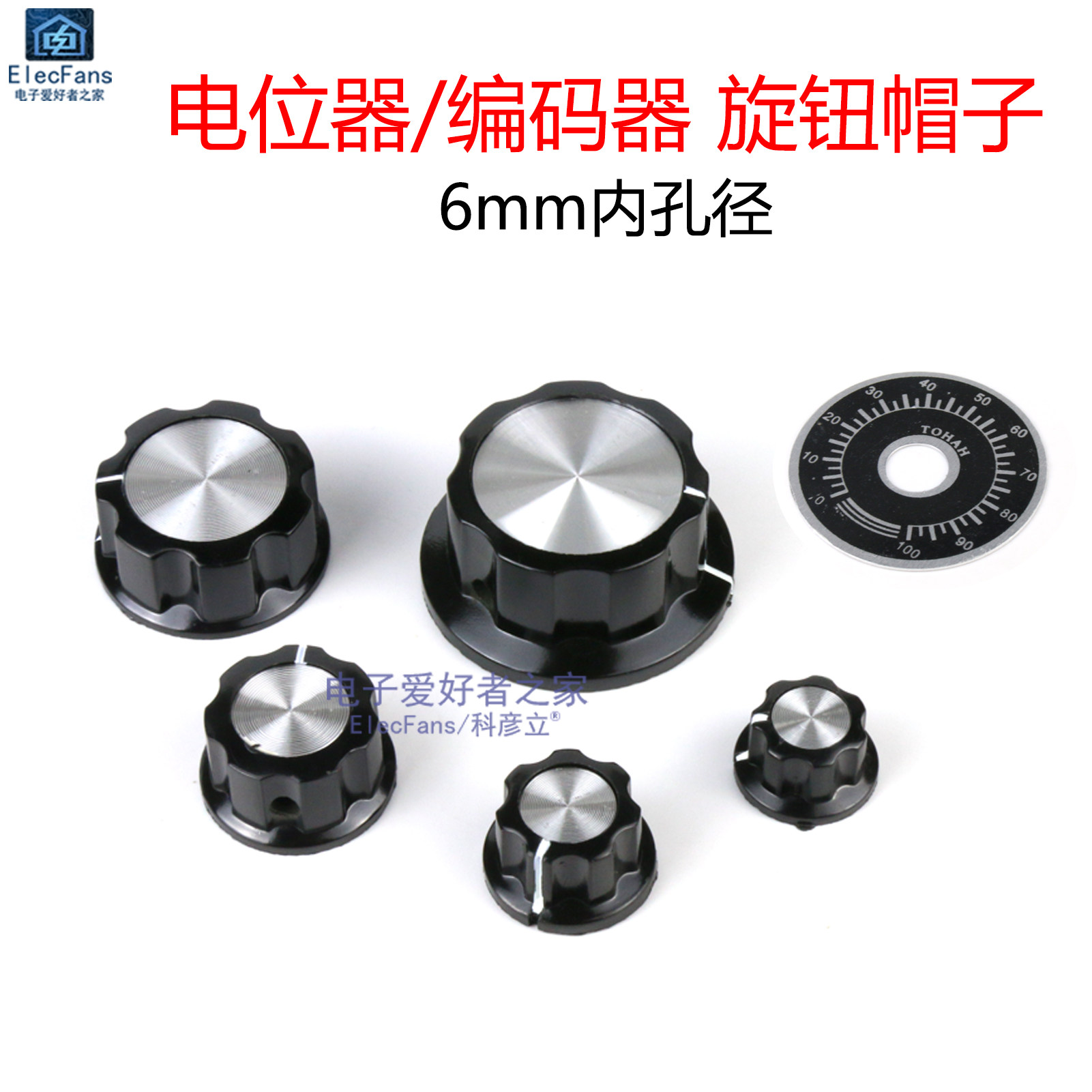 电位器旋钮6mm内孔径图片