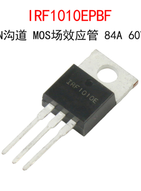 IRF1010E 84A 60V N沟道 MOS场效应管IRF1010EPBF 直插TO-220封装