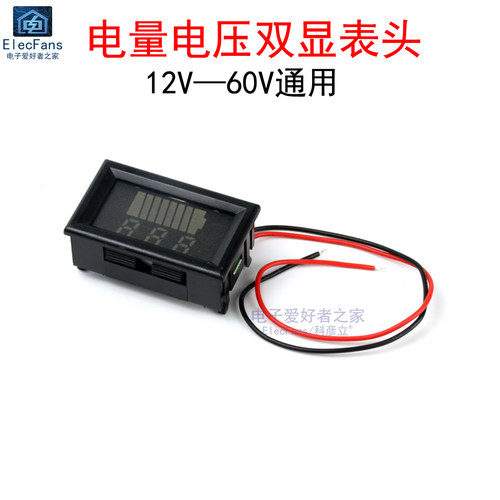电动车蓄电瓶电量表头电压显示器