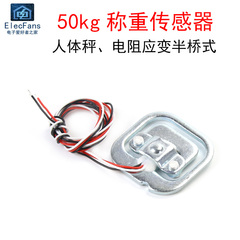 50kg cân người cảm biến cân có độ chính xác cao cân điện tử kháng căng nửa cầu áp suất đo trọng lượng