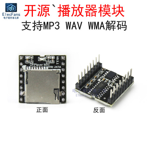 MiniPlayerMP3解码播放器模块