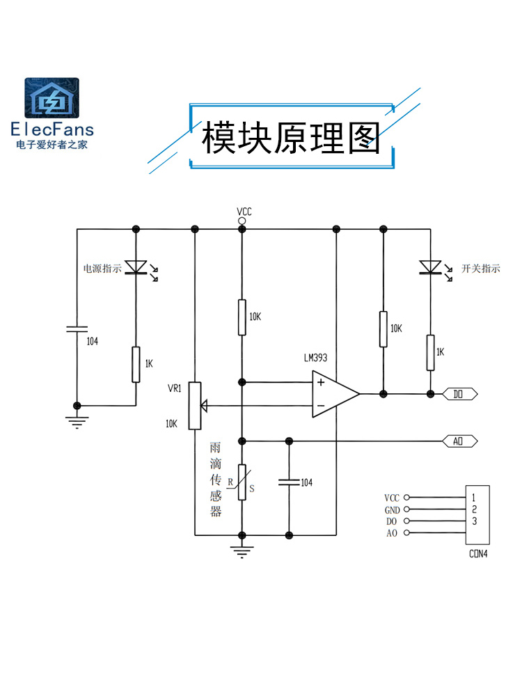 Raindrop sensor module Rain sensing weather rain detection Automatic window closing and laundry robot accessory board