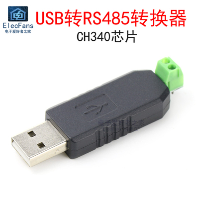 USB转RS485转换器模块CH340驱动