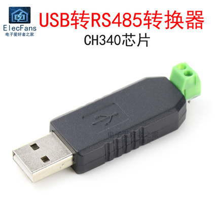 USB转RS485转换器模块 CH340驱动 串口通信板 支持Windows7/8