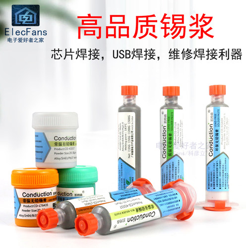 高中低温锡浆维修焊接环保无铅