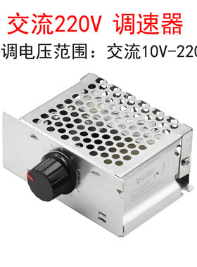 4000W220V可控硅大功率调压器