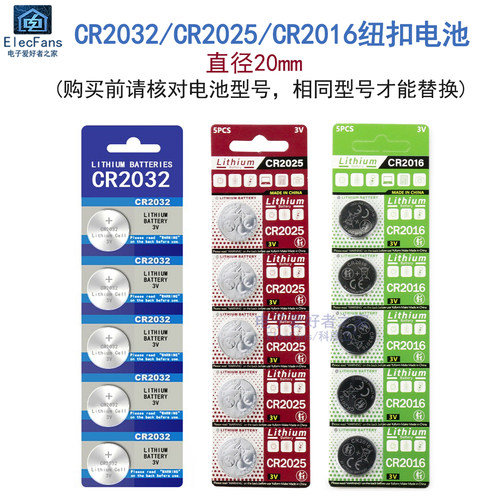 CR2032/CR2025/CR2016纽扣电池