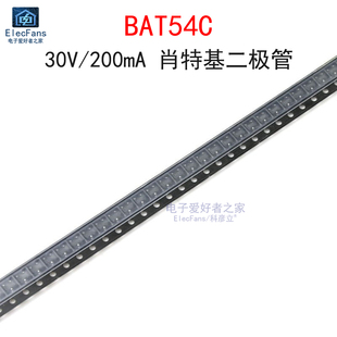 (20个)BAT54C 30V/200mA肖特基二极管 丝印KL3/5C/JV3 贴片SOT-23