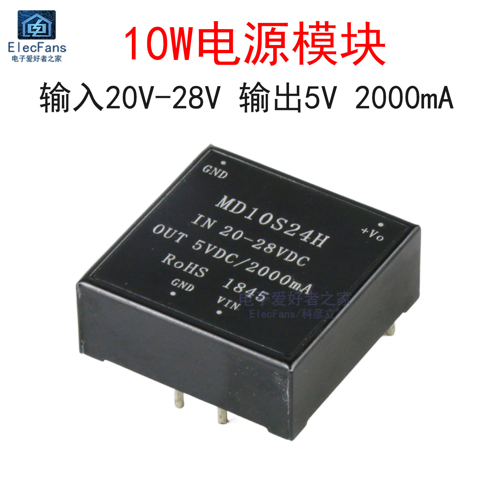 DC-DC直流降压稳压电源板 10W 20V-28V转5V 2000mA开关电源模块