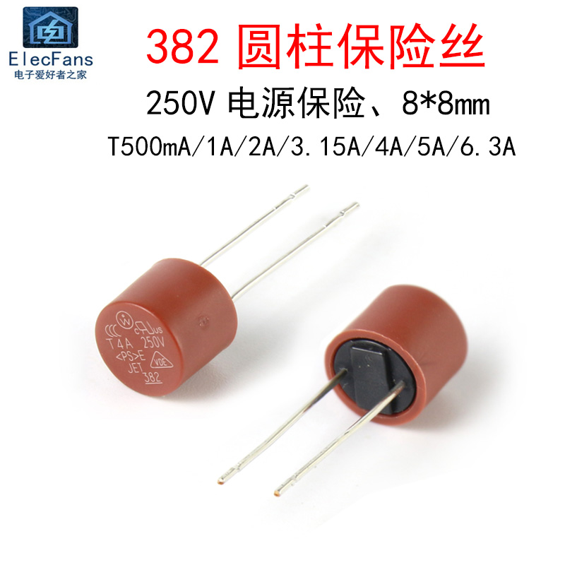 382圆柱形保险丝 T500mA/1A/2A/3.15A/4A/5A/6.3A 250V慢断保险管