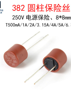 382圆柱形保险丝 T500mA/1A/2A/3.15A/4A/5A/6.3A 250V慢断保险管
