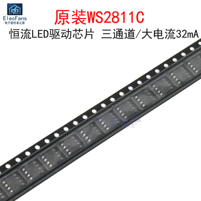 (5个)原装WS2811CLED驱动芯片