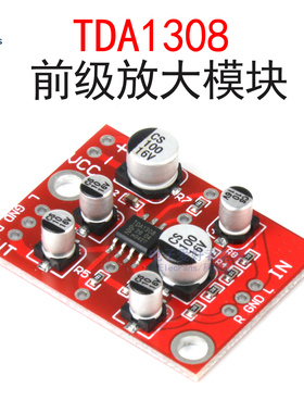 TDA1308前级放大板 音频放大器模块 功放板改装配件 单电源3-6V