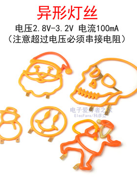 异形灯丝3V笑脸骷髅头圣诞老人