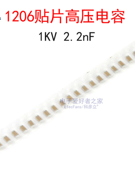 (20个)1206贴片高压电容1KV 2.2nF 代码222 1000V C1206X222K102T