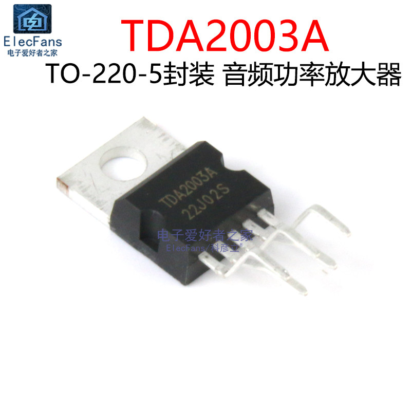 TDA2003ATO-220音频功率放大器