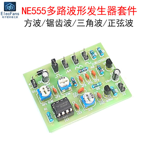 NE555多路函数波形发生器套件