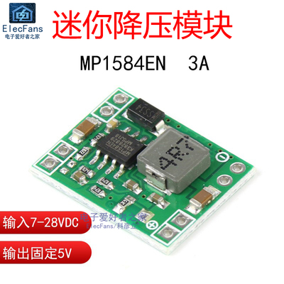 迷你MP1584EN降压稳压电源模块5V