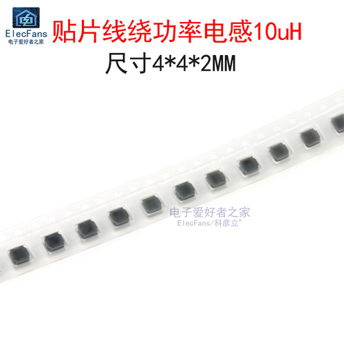 (10个)4020贴片线绕功率电感10uH