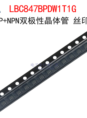 (10个)LBC847BPDW1T1G 丝印46 PNP+NPN双极性晶体管 贴片SOT-363