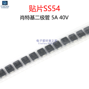 214AB 肖特基二极管5A SMC封装 直插对应1N5824 40V 贴片SS54