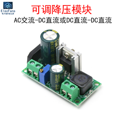 LM2596HV可调降压稳压电源模块