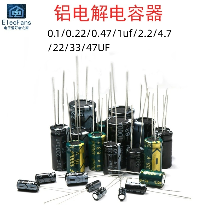 50V/100V/250V/400V铝电解电容器0.1uF/0.22uF/0.47uF/1uF/2.2uF