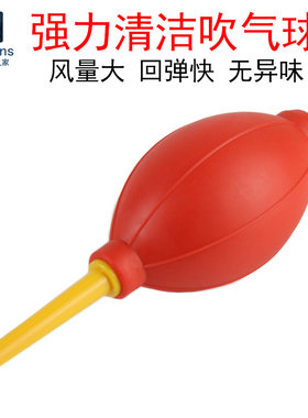强力清洁吹气球皮老虎洗耳球