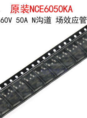 原装NCE6050KA 60V/50A N沟道 MOS管 场效应管芯片 贴片TO-252-2L