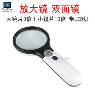 器件主板维修芯片型号线路板显微镜 电子元 双镜片放大镜 带LED灯