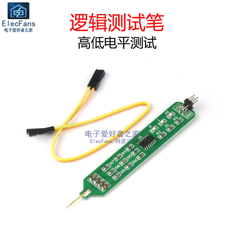 逻辑测试笔 高低电平测试器 门电路数字电路调试检测工具测量仪