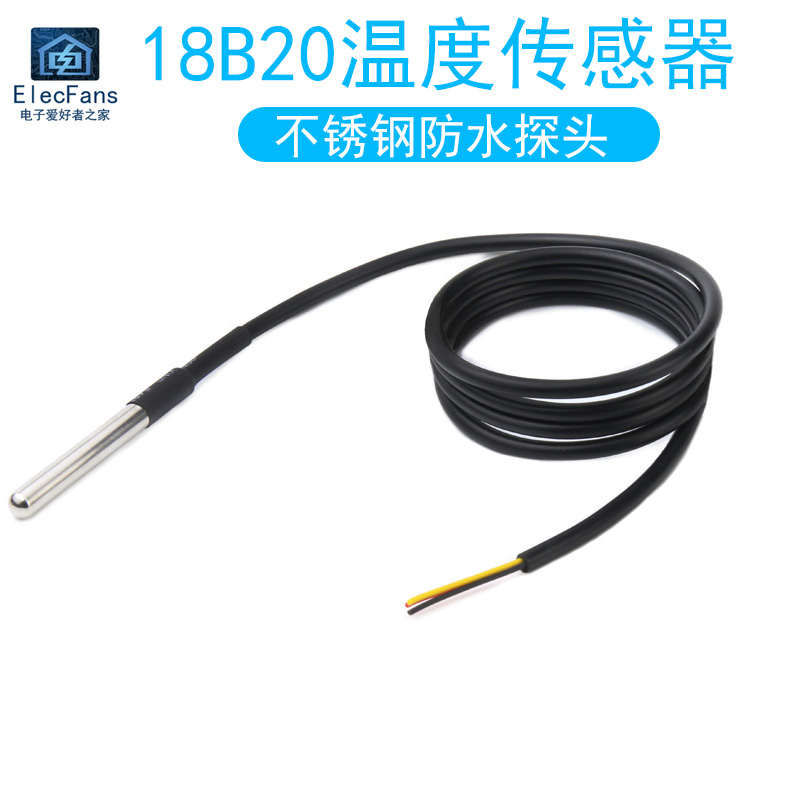 DS18B20数字温度传感器防水型