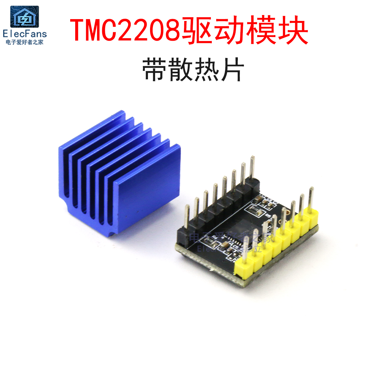 TMC2208单轴步进电机马达驱动板