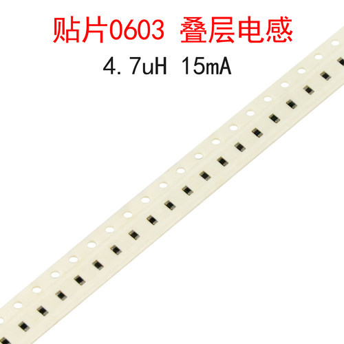 (20个)贴片0603陶瓷叠层电感器