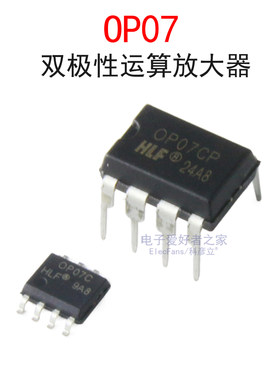原装OP07双极性运算放大器芯片
