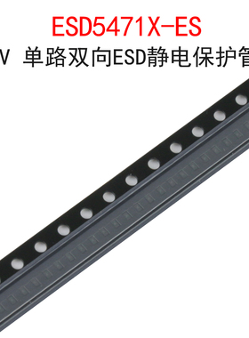 (20个)ESD5471X-ES 丝印C 单路双向ESD静电保护管 贴片DFN1006-2L