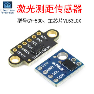 VL53L0X V2激光测距传感器ToF测距模块 GY-530飞行时间手势测距